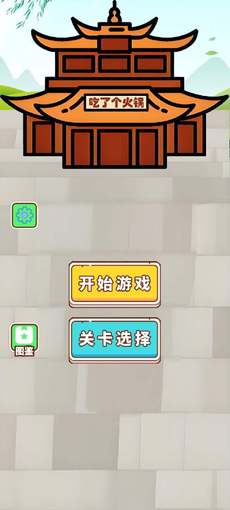 游引力流程图