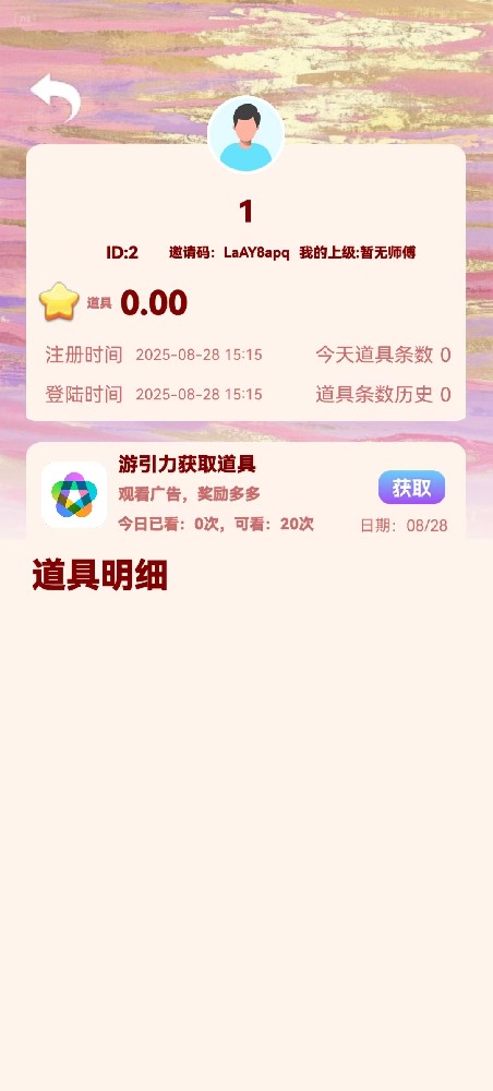 游引力流程图